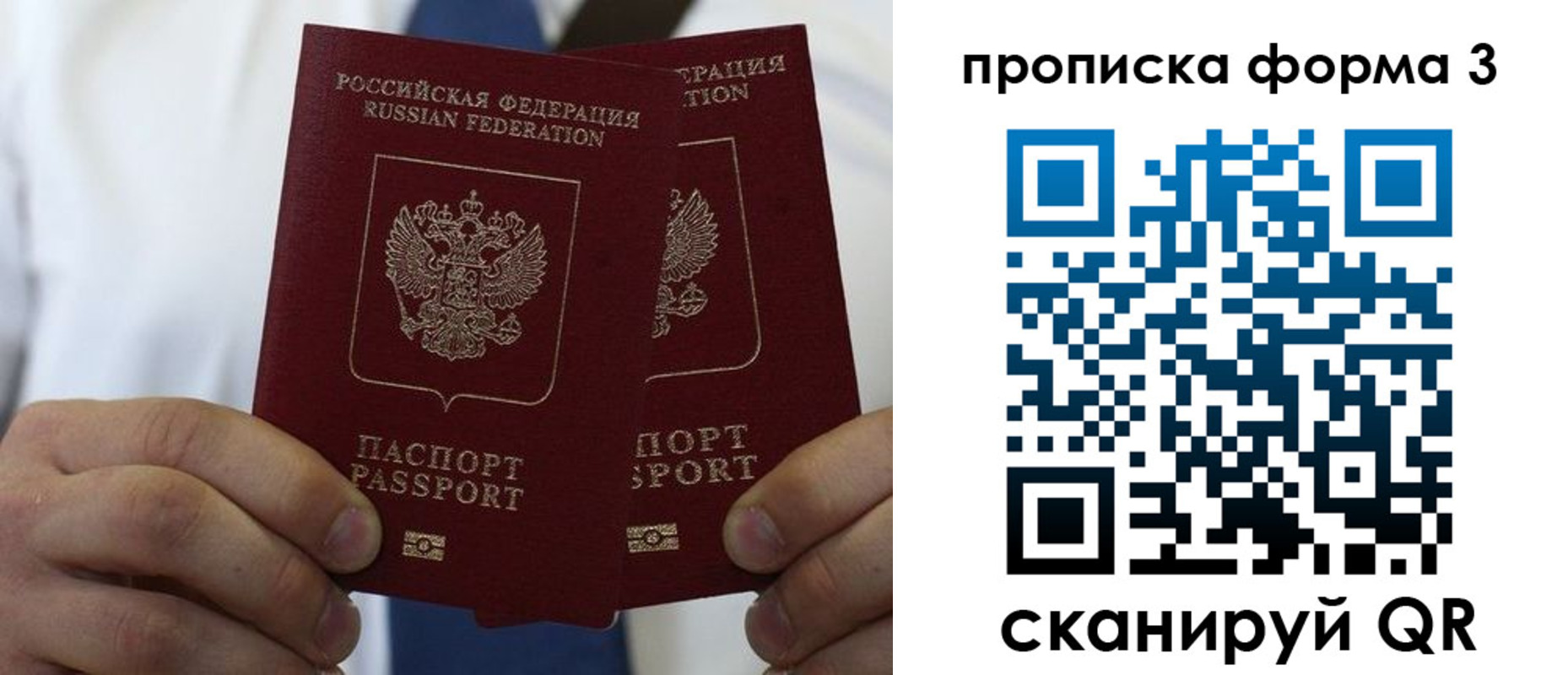прописка 2025 в Киришах